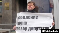 "Яблоко" партиясының жетекшісі Сергей Митрохин Дума алдында қарсылық акциясын өткізіп тұр. Мәскеу, 14 қараша 2008 жыл. (Көрнекі сурет)